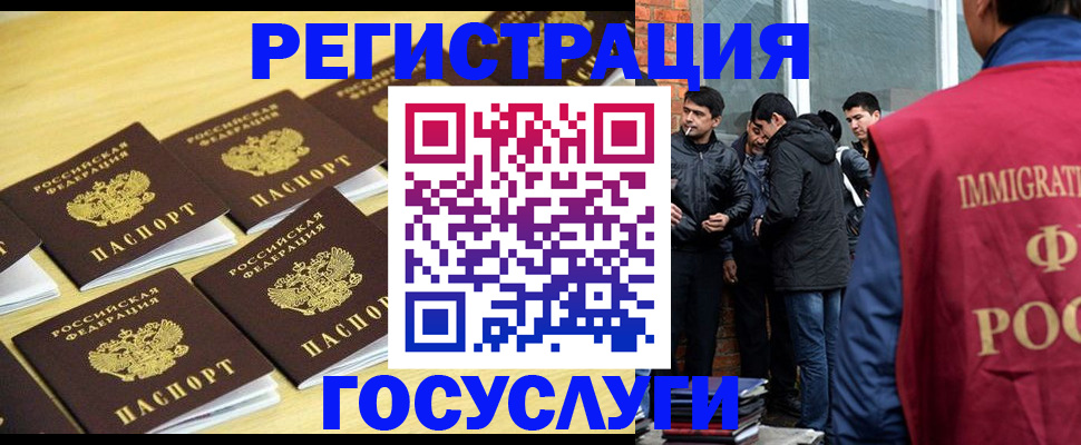 временная регистрация в квартире в Рыльске