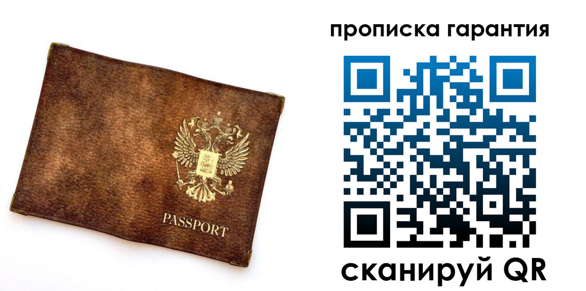 прописка иностранных граждан в Рыльске