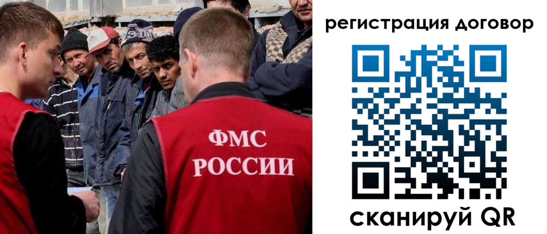 миграционный учет в Рыльске