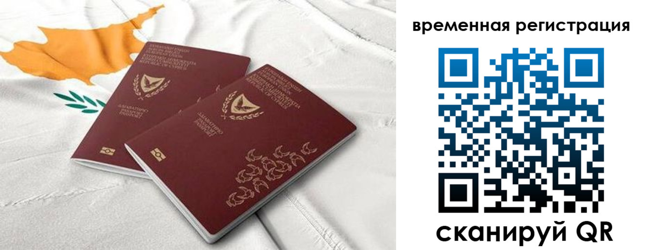 временная регистрация в Рыльске