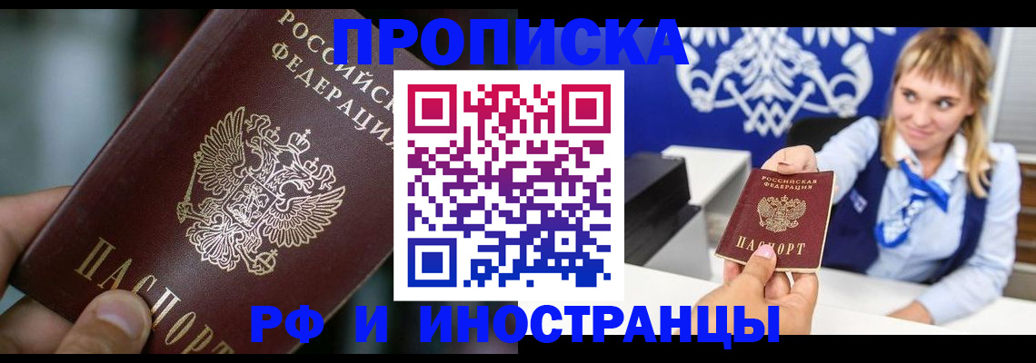временная регистрация законно в Рыльске