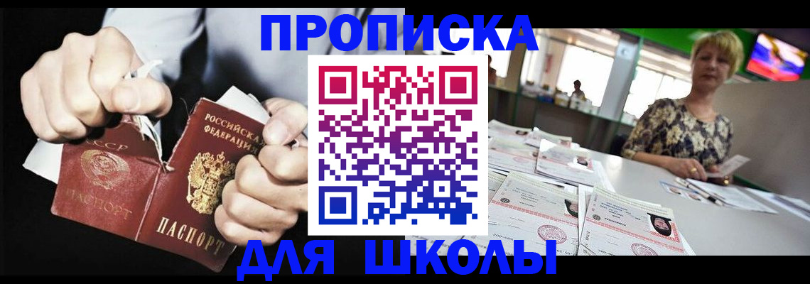 прописка поиск в Рыльске