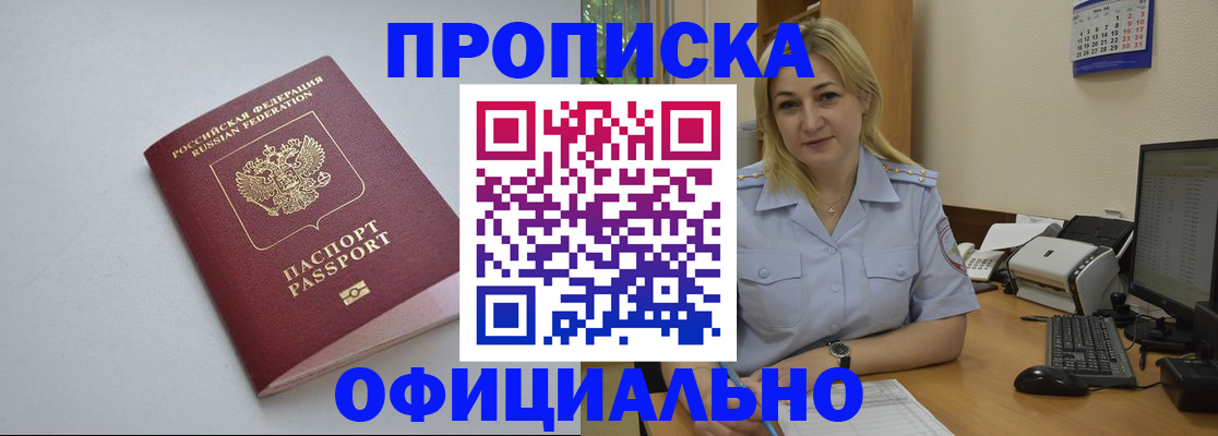 найти адрес прописки в Рыльске