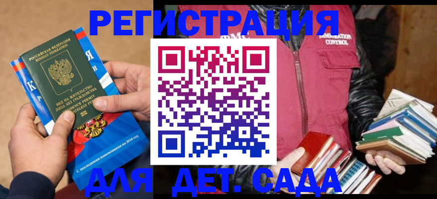 прописка иностранных граждан в Рыльске