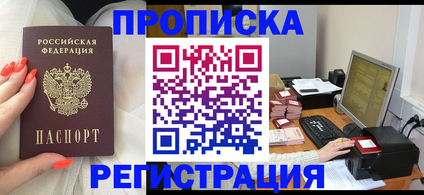 где прописаться в Рыльске