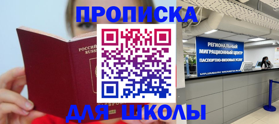 временная регистрация собственник в Рыльске