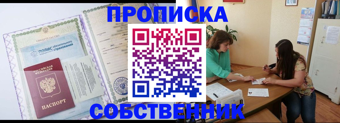 временная регистрация 2025 в Рыльске