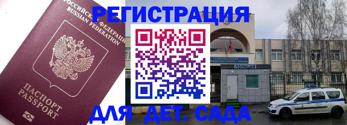 временная регистрация в Рыльске